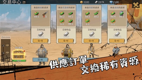 精彩截图-澳门新蒲京网址手机版下载-澳门新蒲京网址游戏最新版(WasteLand Lord)下载 v1.1.13 安卓版3