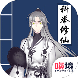 我靠澳门金沙最老版本1991来修仙手游下载-我靠澳门金沙最老版本1991来修仙官方最新版下载 v1.00.19 安卓版