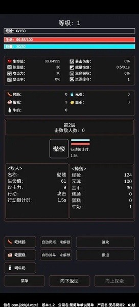 新濠网址是多少官方版下载安装-新濠网址是多少游戏下载 v1.6 安卓版游戏画面4