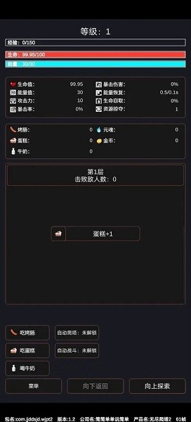 新濠网址是多少官方版下载安装-新濠网址是多少游戏下载 v1.6 安卓版游戏画面2