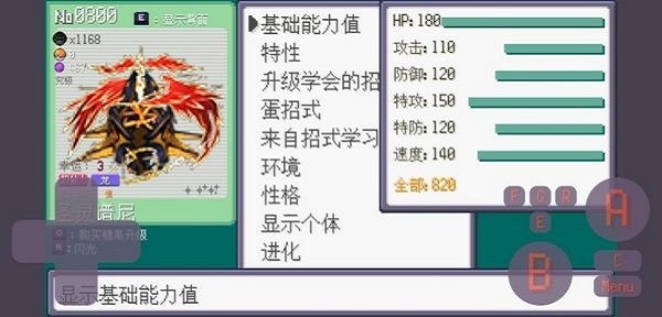 宝可梦新濠娱乐app改版下载-新濠娱乐app宝可梦肉鸽游戏(赛尔梦肉鸽)下载 v3.2.4 安卓版游戏画面4