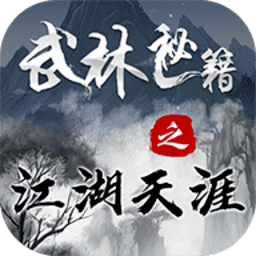 威尼斯1992之江湖天涯游戏下载-威尼斯1992之江湖天涯免费版下载 v2.4.0 安卓版