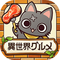 银河澳门游戏异世界转生手游下载-银河澳门游戏异世界转生怪物饭最新版下载 v1.1.0 安卓版