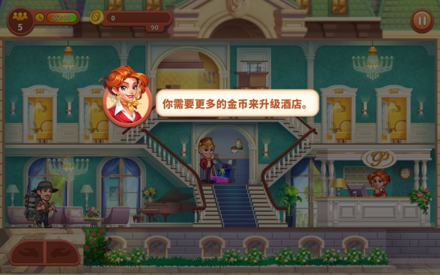 金沙38833登陆手游下载-金沙38833登陆2024最新版(Hotel Fever)下载 v1.0.30 安卓版游戏画面2
