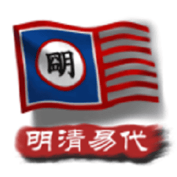 银河151001明清易代最新版下载-银河151001明清易代游戏下载 v1.0 安卓版