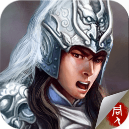 三国志js56金沙线路手机版单机下载-同人战棋游戏三国志js56金沙线路下载 v1.4.0001 安卓版