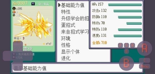 宝可梦新濠娱乐app改版下载-新濠娱乐app宝可梦肉鸽游戏(赛尔梦肉鸽)下载 v3.2.4 安卓版游戏画面2