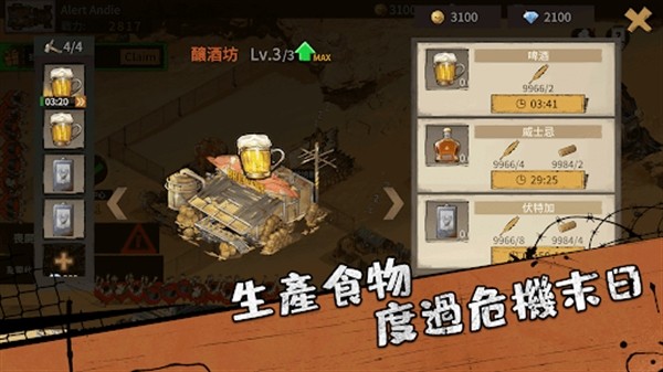 精彩截图-澳门新蒲京网址手机版下载-澳门新蒲京网址游戏最新版(WasteLand Lord)下载 v1.1.13 安卓版4