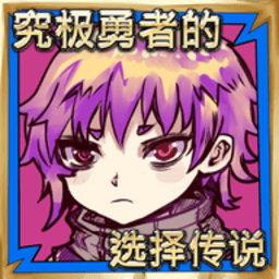 新濠天地真人电子的选择传说手机版下载-新濠天地真人电子的选择传说手游完整版下载 v1.05 安卓版