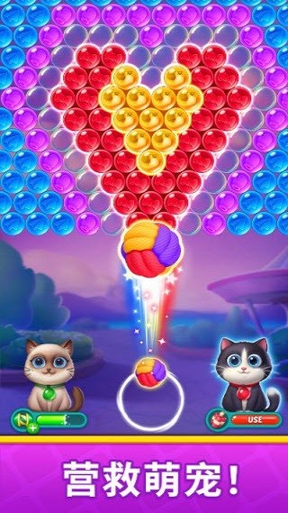 金沙app下载官网梦想家游戏免费下载-金沙app下载官网梦想家最新版(Bubble Shooter Fashion)下载 v1.22.0 安卓版游戏画面1