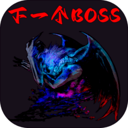 下一个银河yh官网网址手游下载-下一个boss游戏最新版下载 v3.1 安卓版