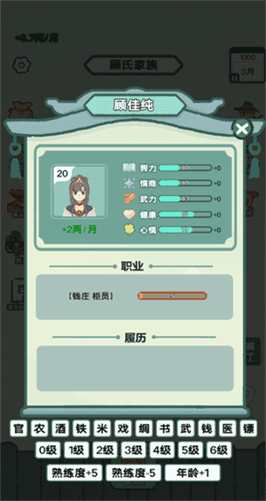 金沙75888游戏下载-金沙75888人生模拟器最新版下载 v1.0 安卓版游戏画面2