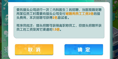 真人银河游戏医生系统攻略