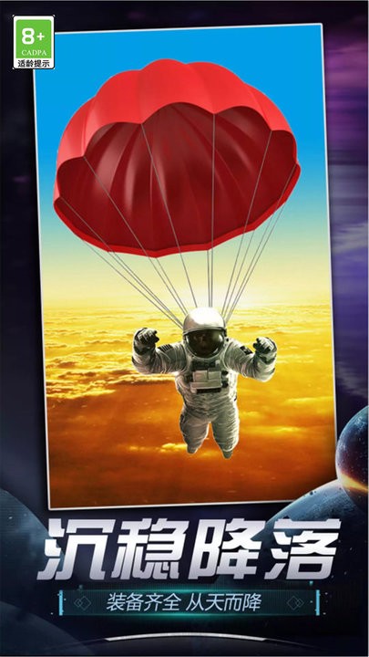 826巴黎人网站游戏下载安装-826巴黎人网站最新版本下载 v1.0 安卓版游戏画面4