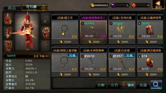 美高梅平台网址1单机离线版下载-美高梅平台网址1完美离线版(Dark Avenger)下载 v1.3.4 安卓版游戏画面1