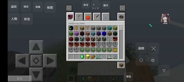 精彩截图-我的世界正规葡京app模组下载-我的世界海川同款正规葡京app模组下载 v1.0 安卓版2