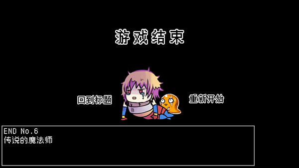 新濠天地真人电子的选择传说多结局介绍