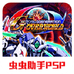 9499澳门威尼斯网址g世纪超越世界安卓中文版下载-9499澳门威尼斯网址g世纪超越世界psp手机版下载 v2021.09.08.14 安卓版