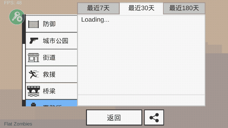 新葡萄京网址无限金币版中文版下载-新葡萄京网址MOD菜单最新版2024(射杀僵尸防御)下载 v2.0.6 安卓版游戏画面3