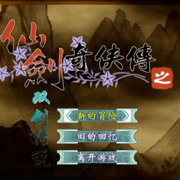 金莎7776888之双剑传说手游下载-金莎7776888之双剑传说手机版下载 v1.0 安卓版