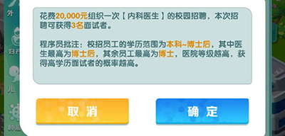 真人银河游戏医生系统攻略