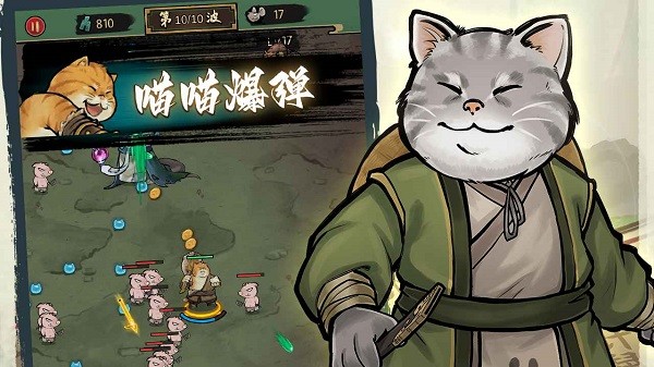 js金沙澳门官网官方下载-js金沙澳门官网游戏(墨水喵)下载 v2.1.0 安卓版游戏画面4