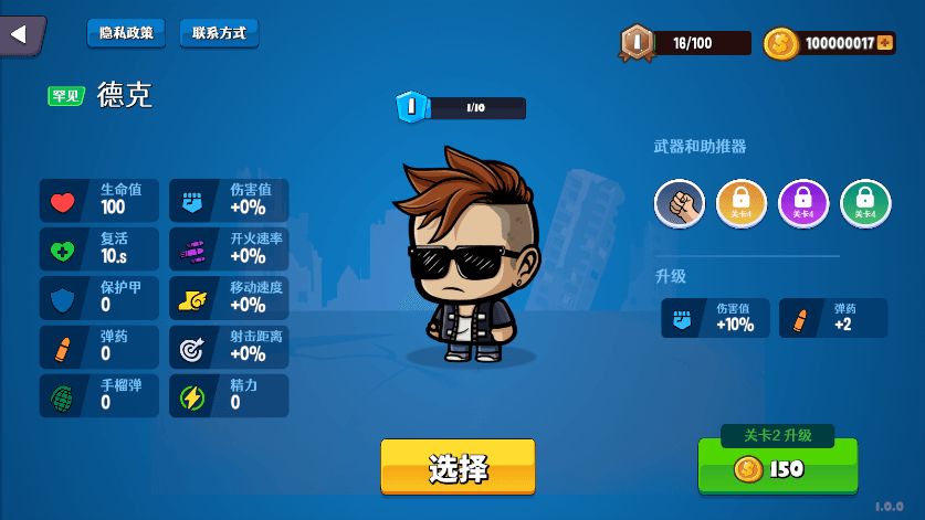 巴黎人官网手机版游戏免费下载-巴黎人官网手机版官方最新版下载 v1.0.5 安卓版游戏画面4