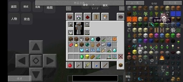 精彩截图-我的世界正规葡京app模组下载-我的世界海川同款正规葡京app模组下载 v1.0 安卓版3