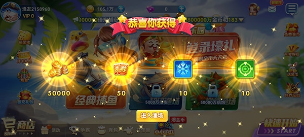 澳门金沙电子官网捕鱼官方正式下载-澳门金沙电子官网捕鱼最新版本更新下载 v2.0 安卓版