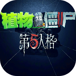 0029金沙贵宾会第五人格版免费下载-0029金沙贵宾会第五人格版手机版(PvZ TV触控版)下载 v1.1.5 安卓版