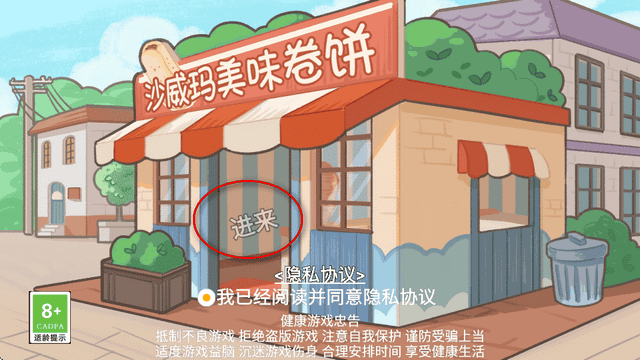 新葡萄app平台美味卷饼手游下载-新葡萄app平台传奇可爱版(新葡萄app平台美味卷饼)下载 v2.3.1 安卓版