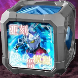 威尼斯v29下载奥特曼变身器模拟器最新版下载-威尼斯v29下载变身模拟器手机版下载 v1.0 安卓版