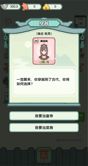 金沙75888游戏下载-金沙75888人生模拟器最新版下载 v1.0 安卓版游戏画面1