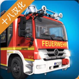 金莎娱乐官网手机版下载-金莎娱乐官网消防队员模拟汉化版(Emergency Call 112)下载 v1.0.1065 安卓版