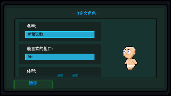 假牙与恶魔2怎么玩